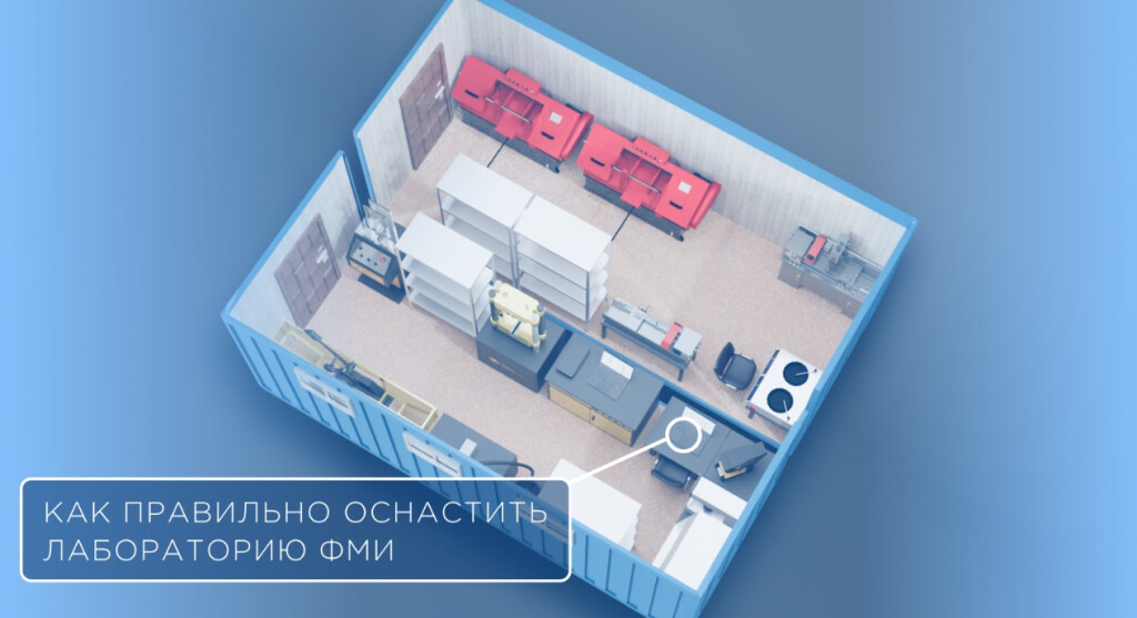 Как правильно оснастить лабораторию физико-механических испытаний: инженерный подход к выбору оборудования